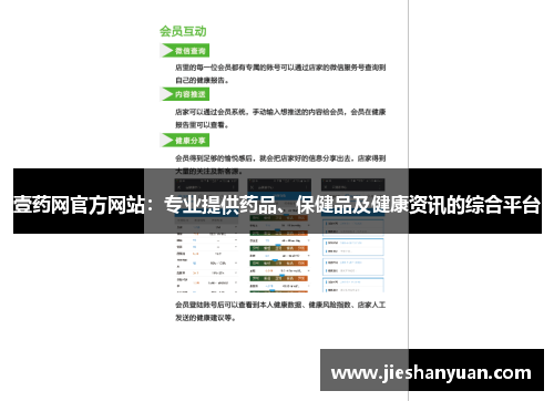 壹药网官方网站：专业提供药品、保健品及健康资讯的综合平台